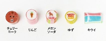 午年ミックス ラインアップ