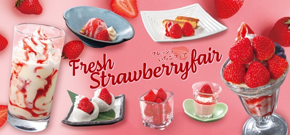 フレッシュいちごデザートフェア