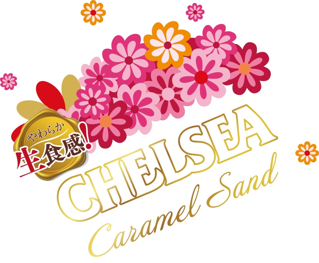 北海道生食感チェルシー キャラメルサンド バタースカッチ味 ロゴ