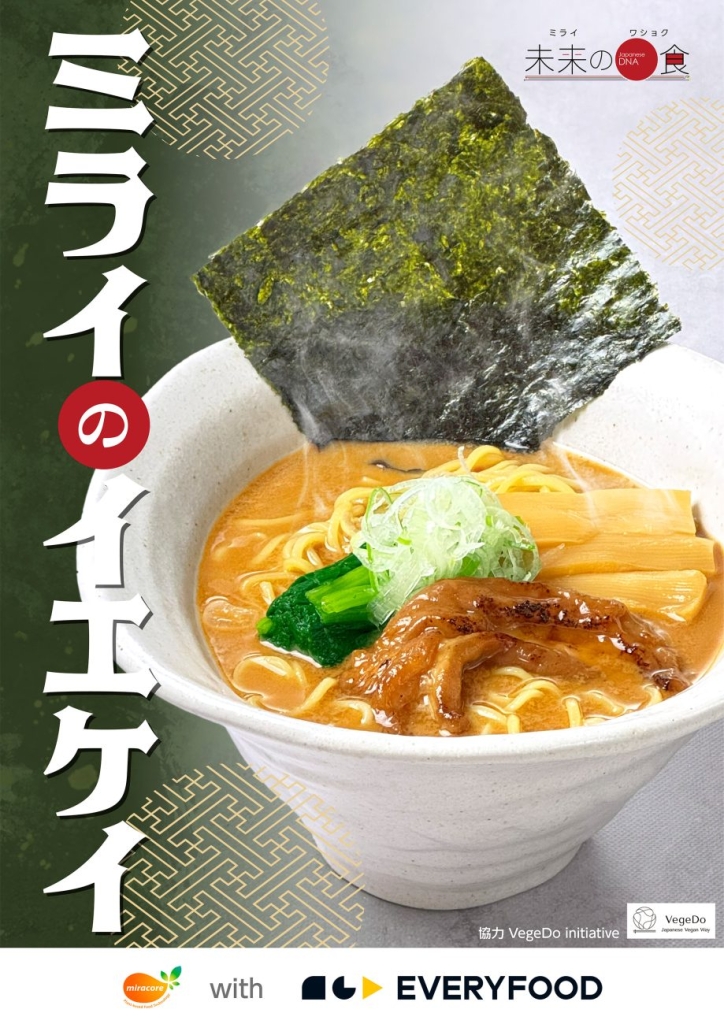 不二製油　ミライのイエケイ