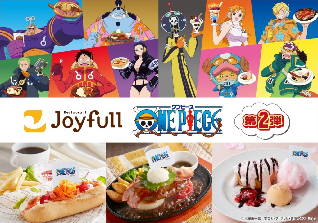 ジョイフル『ONE PIECE』コラボ
