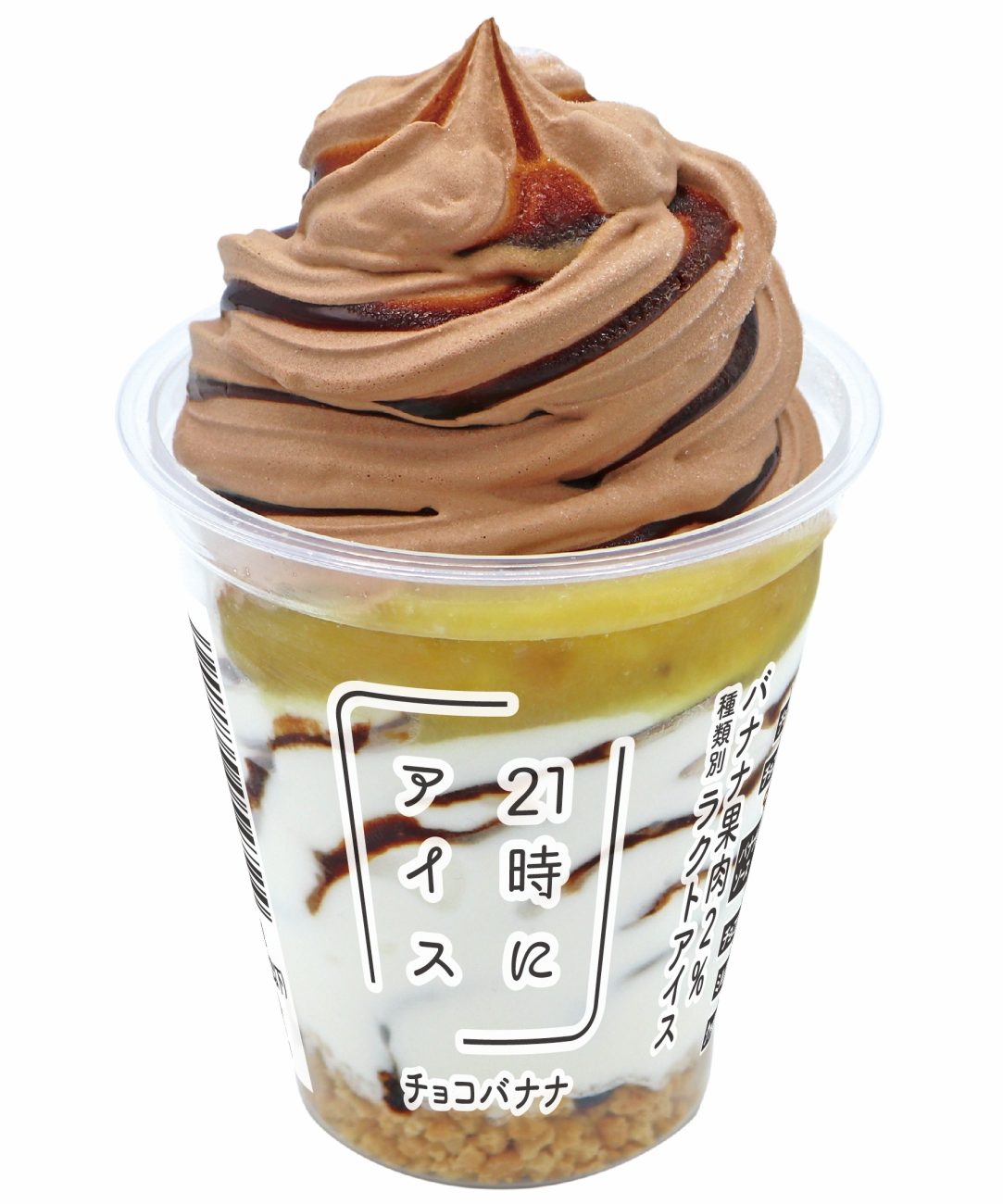 セブン-イレブン「21時にアイス チョコバナナ」