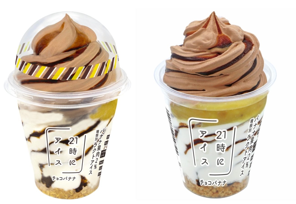 セブン-イレブン「21時にアイス チョコバナナ」