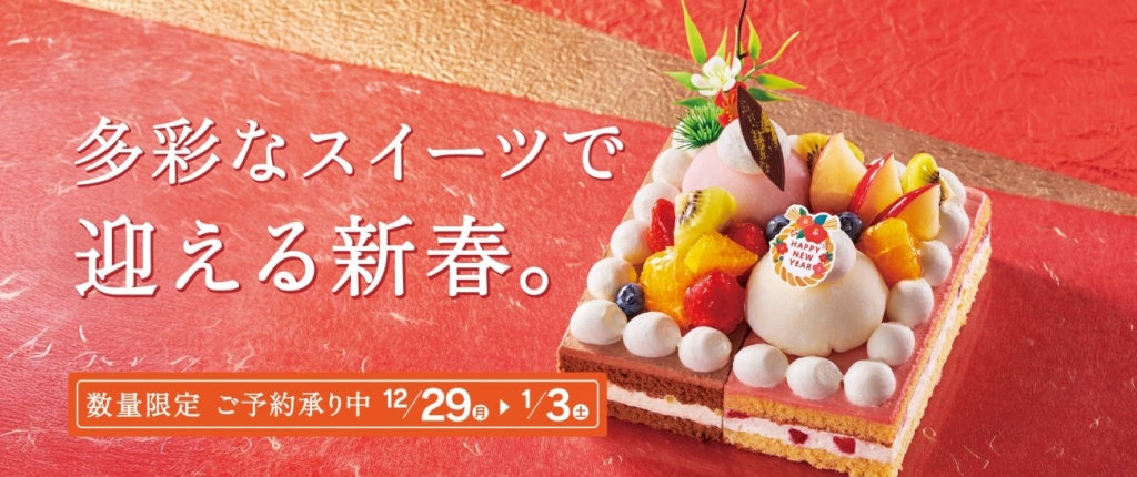 2つの味が楽しめる スイーツパレードデコレーション