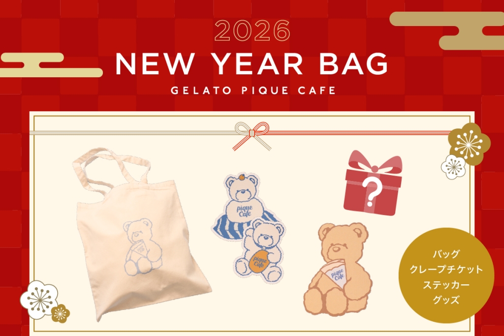 ジェラート ピケ カフェ NEW YEAR BAG 2026