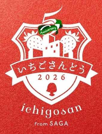 いちごさんどう2026