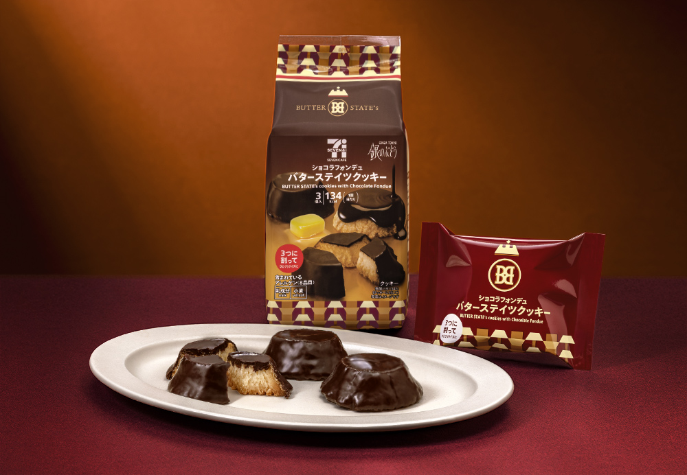 セブンカフェ ショコラフォンデュ バターステイツクッキー