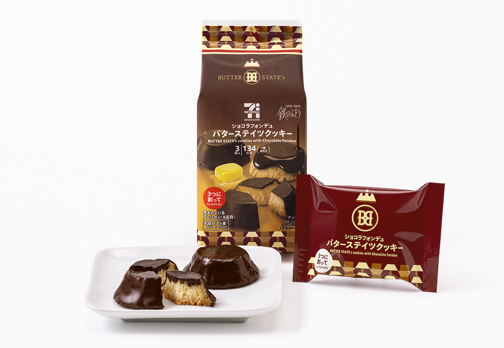 セブンカフェ ショコラフォンデュ バターステイツクッキー