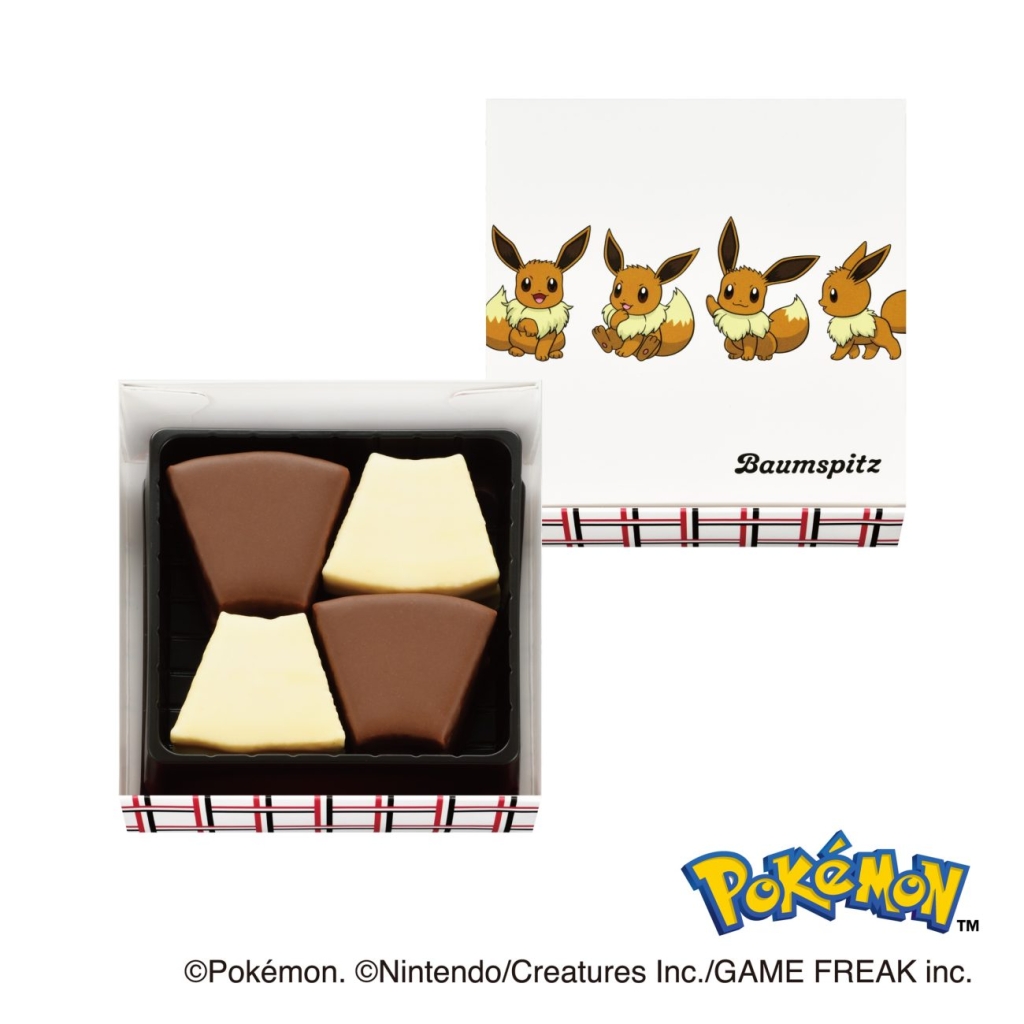 バウムシュピッツ(4個入)