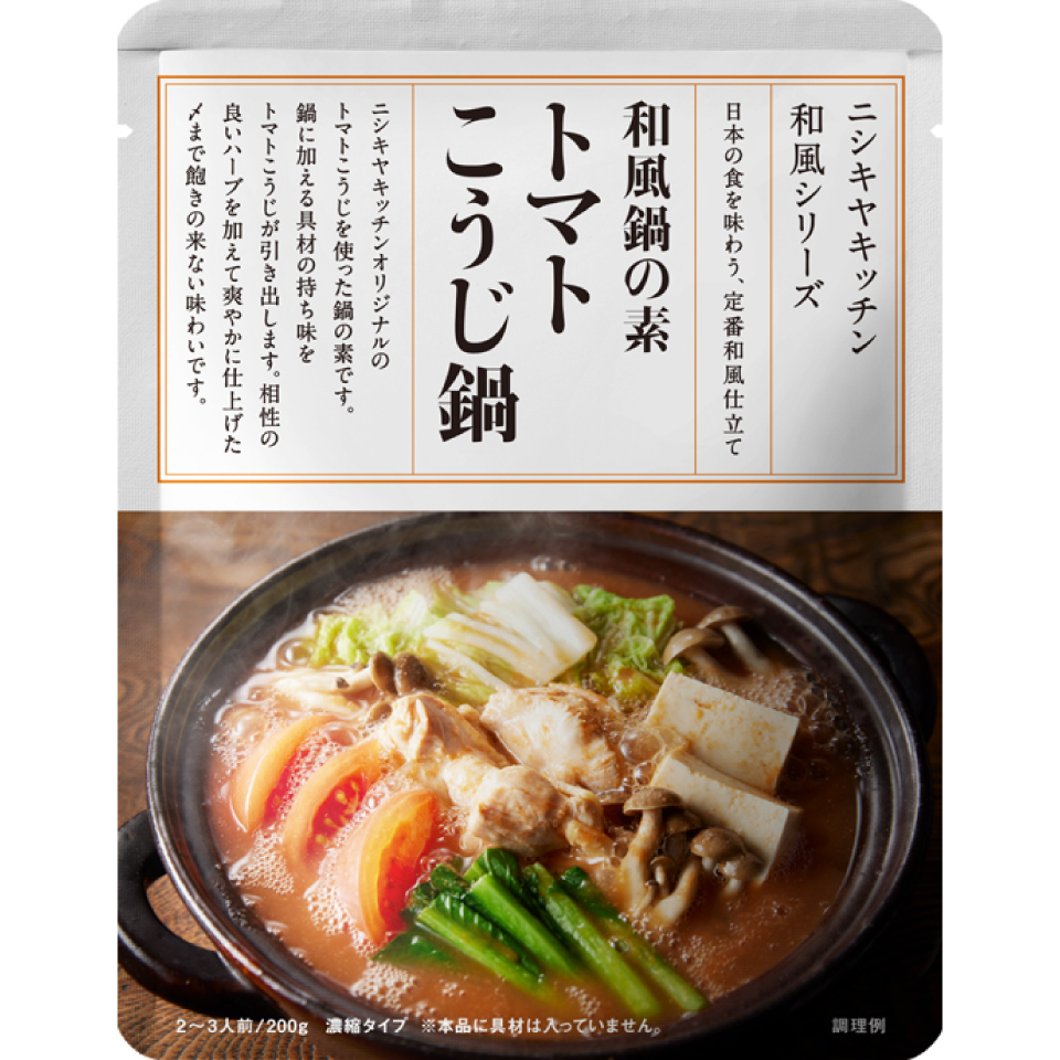 税込み4,000円以上購入した人には「トマトこうじ鍋の素」を各日先着30人にプレゼント