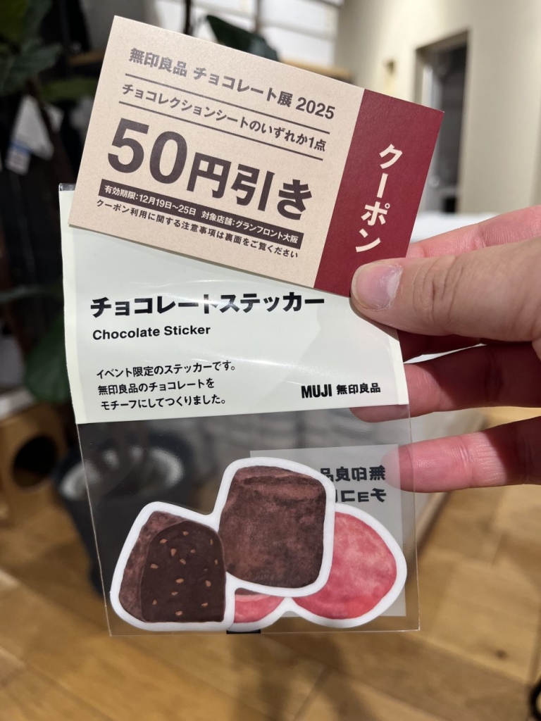 参加者には非売品のチョコレートステッカーと割引クーポンを進呈