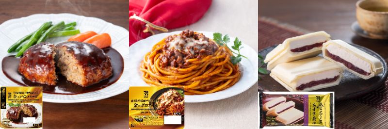 「セブンプレミアム ゴールド」シリーズ