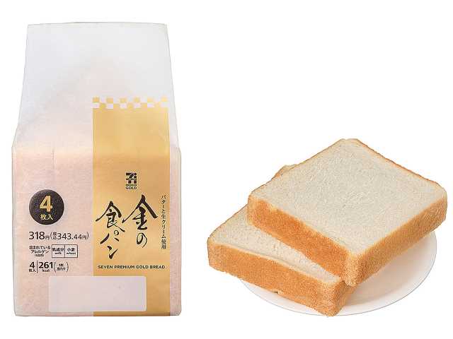 セブンプレミアム ゴールド 金の食パン4枚入