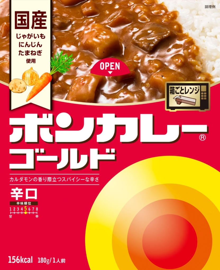 ボンカレーゴールド 辛口