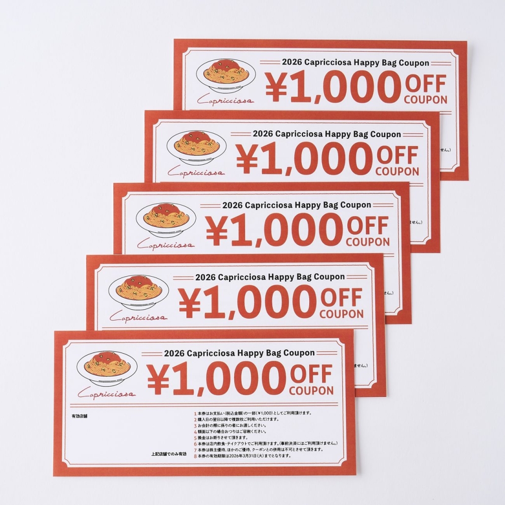 お食事券5,000円分(1,000円×5枚)
