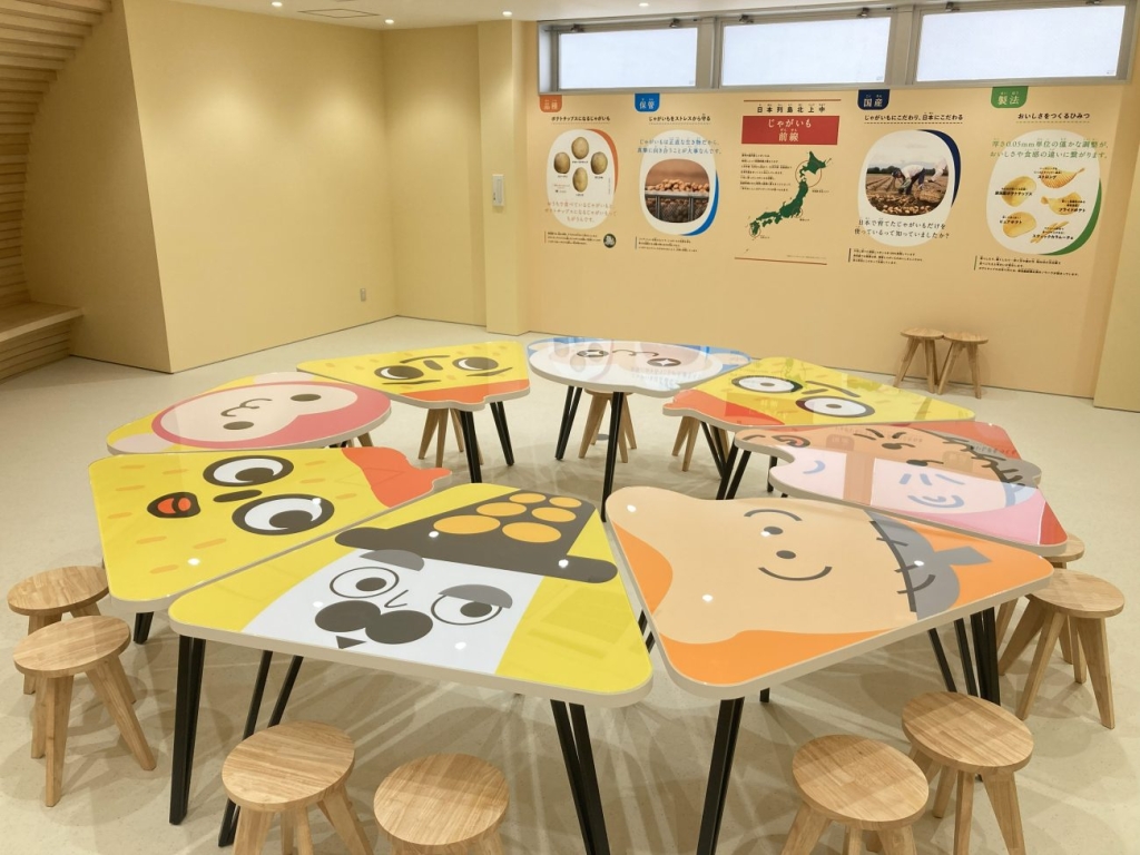 湖池屋GOGO!ファクトリー