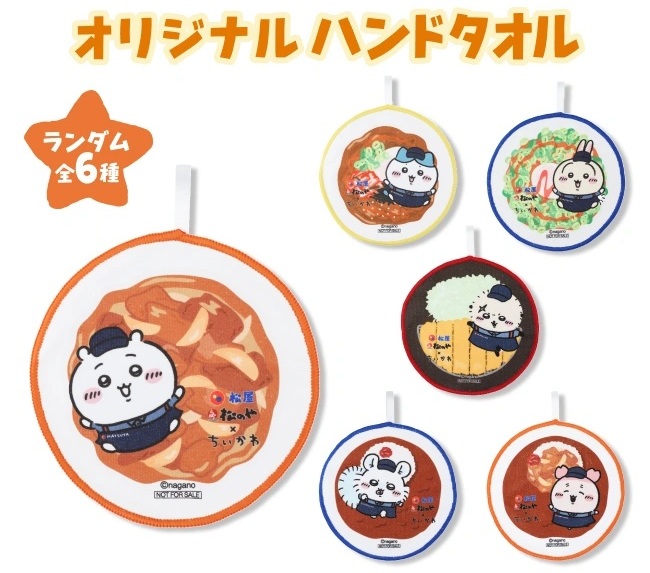 おこさまメニュー購入で「オリジナルハンドタオル」配布