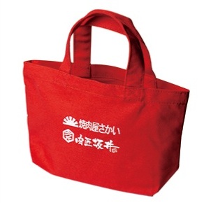 「さかいの福袋2026」選べるミニトートバッグ(赤色)