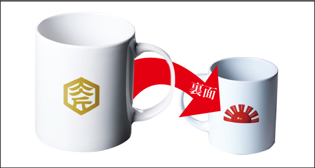 「さかいの福袋2026」マグカップ