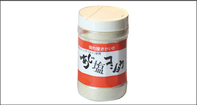 「さかいの福袋2026」特製 あじ塩コショウ