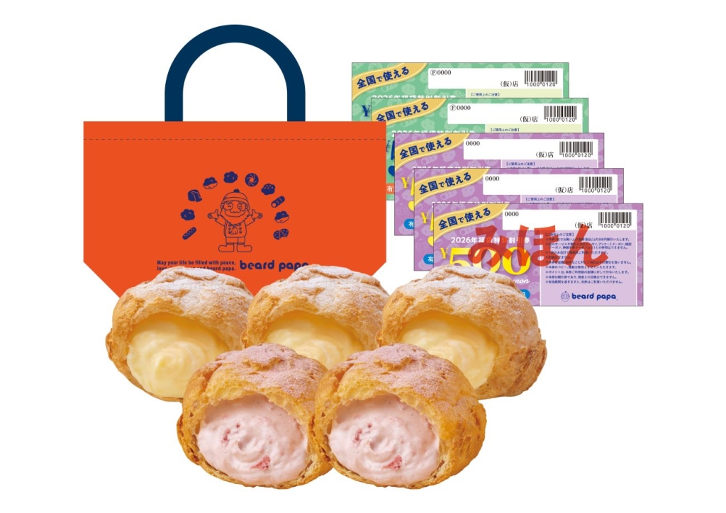 『ビアードパパの福袋2026』
