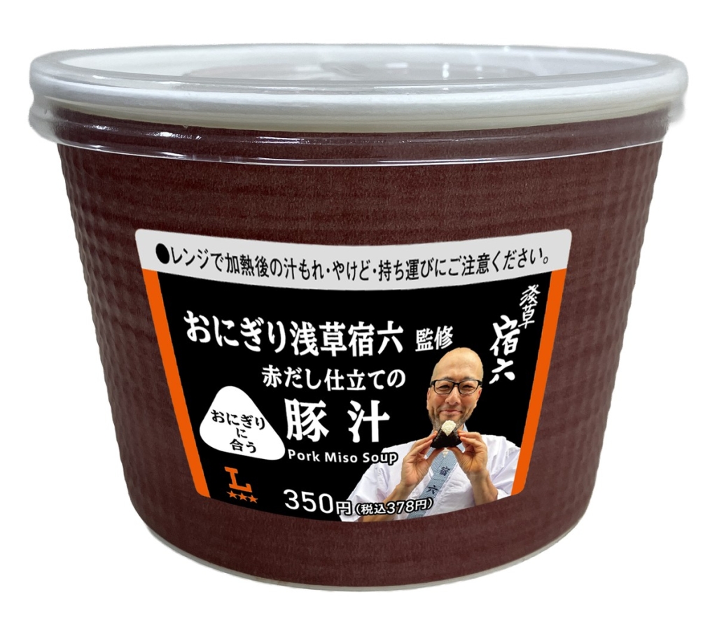 ローソン おにぎり浅草宿六監修 赤だし仕立ての豚汁