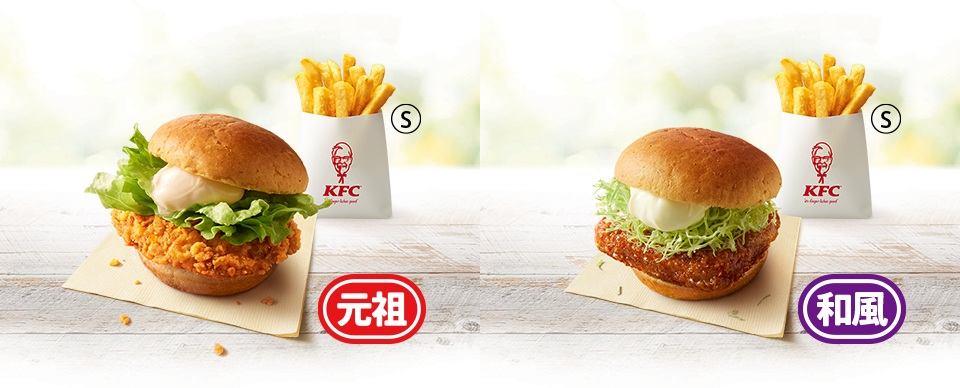 ケンタランチ「チキンフィレバーガーコンビ」「和風チキンカツバーガーコンビ」