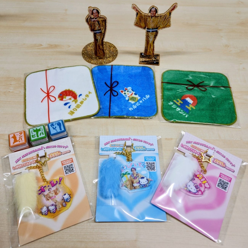「マツケンアクリルスタンド」や「踊るお年賀タオル」など