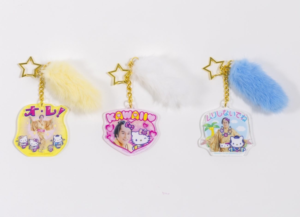 マツケン×ハローキティ　しっぽチャーム付きキーホルダー