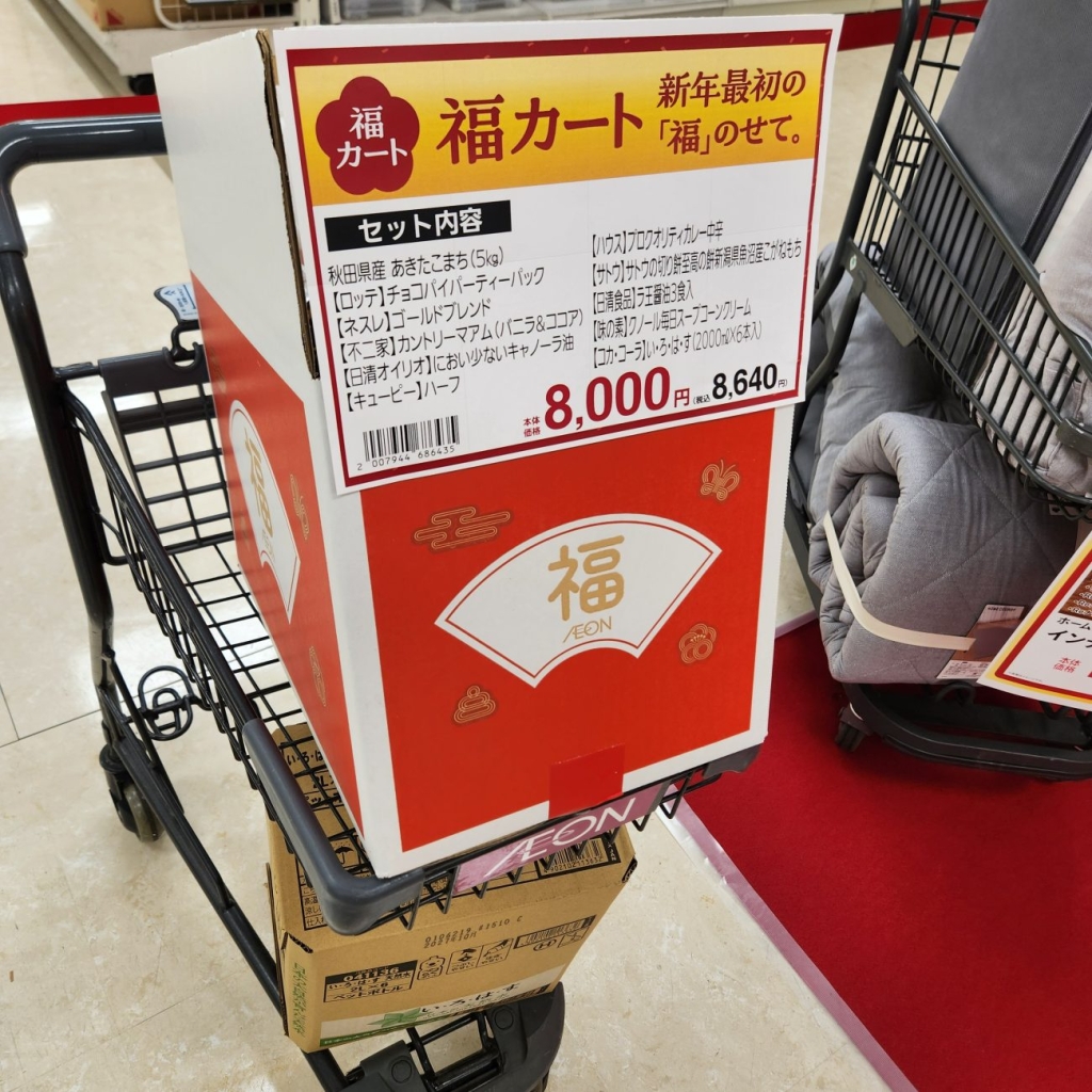 人気の「福カート」