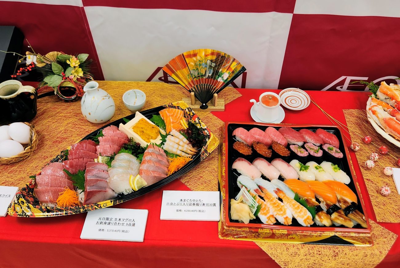 「本まぐろ中とろ・赤身とぶり入り迎春握り寿司」と「元日限定生本まぐろ入お刺身盛り合わせ」