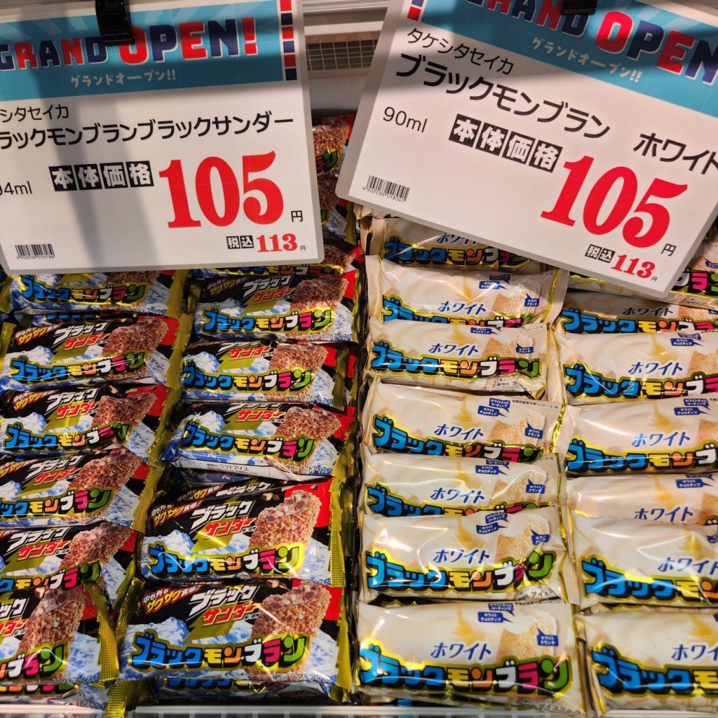 ブラックモンブラン売場