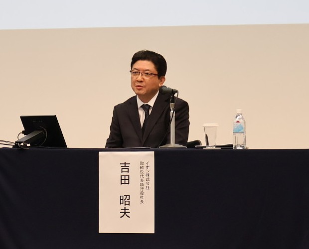 説明するイオン吉田社長