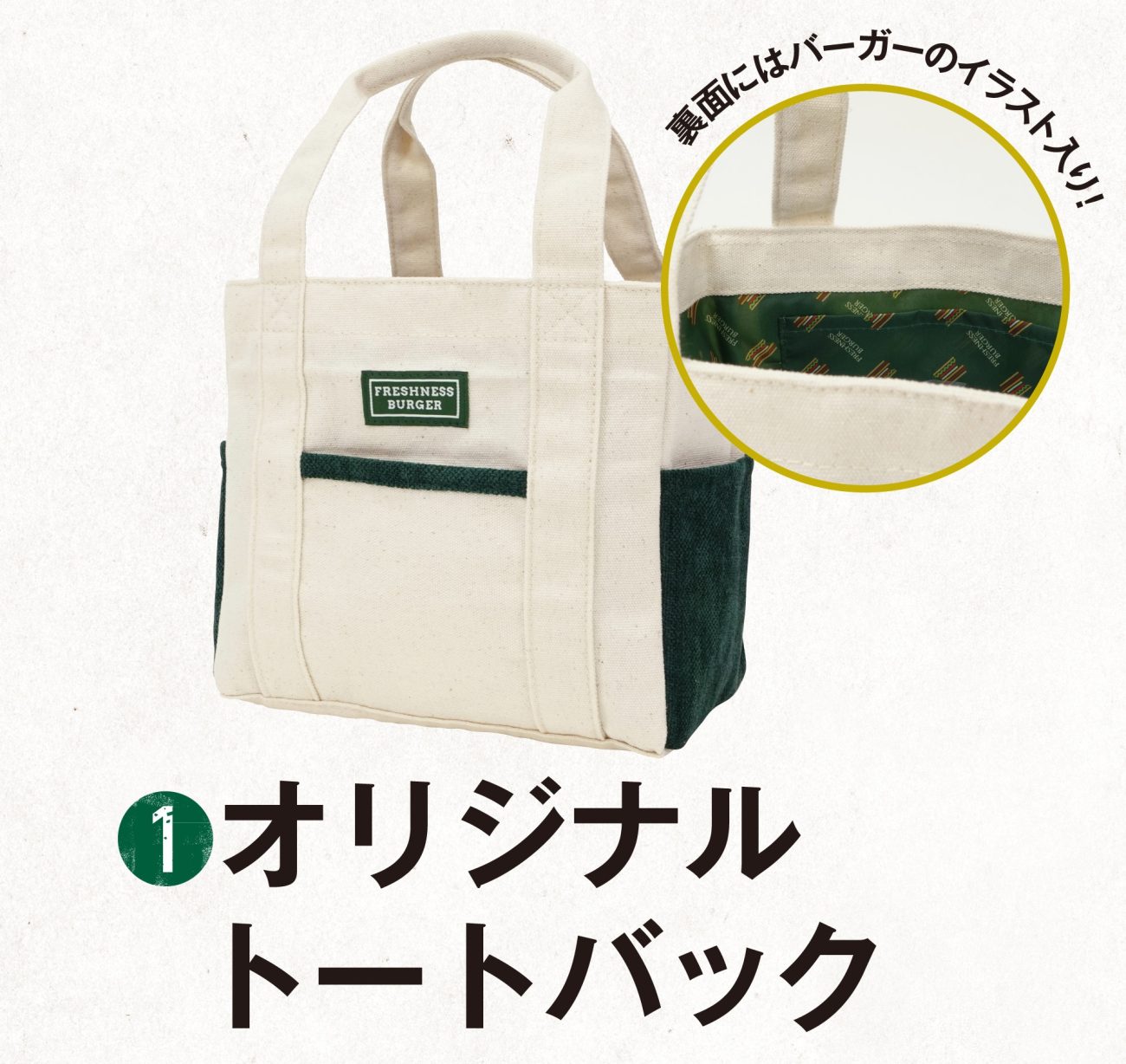 オリジナルトートバッグ