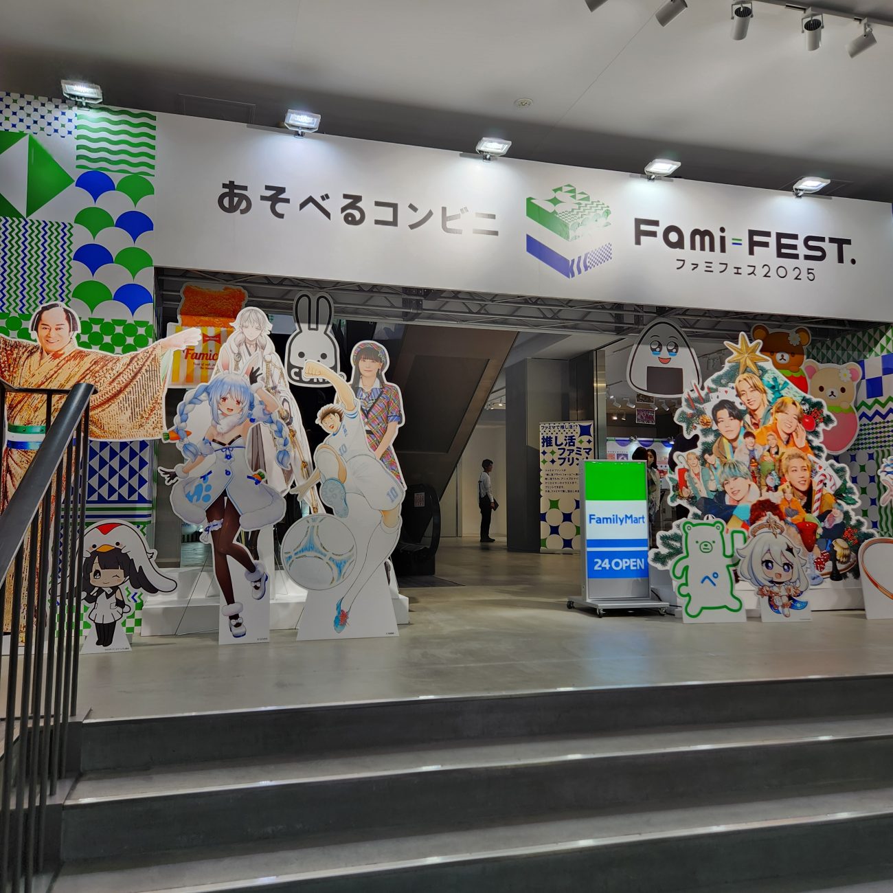 ファミフェス会場