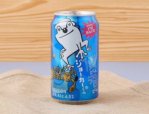 ヤッホーブルーイング　僕ビール君ビールジョーカーくん