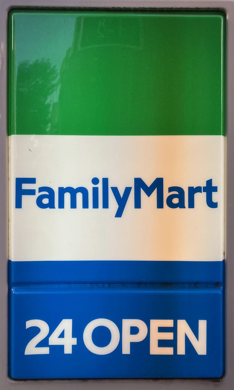 ファミリーマート