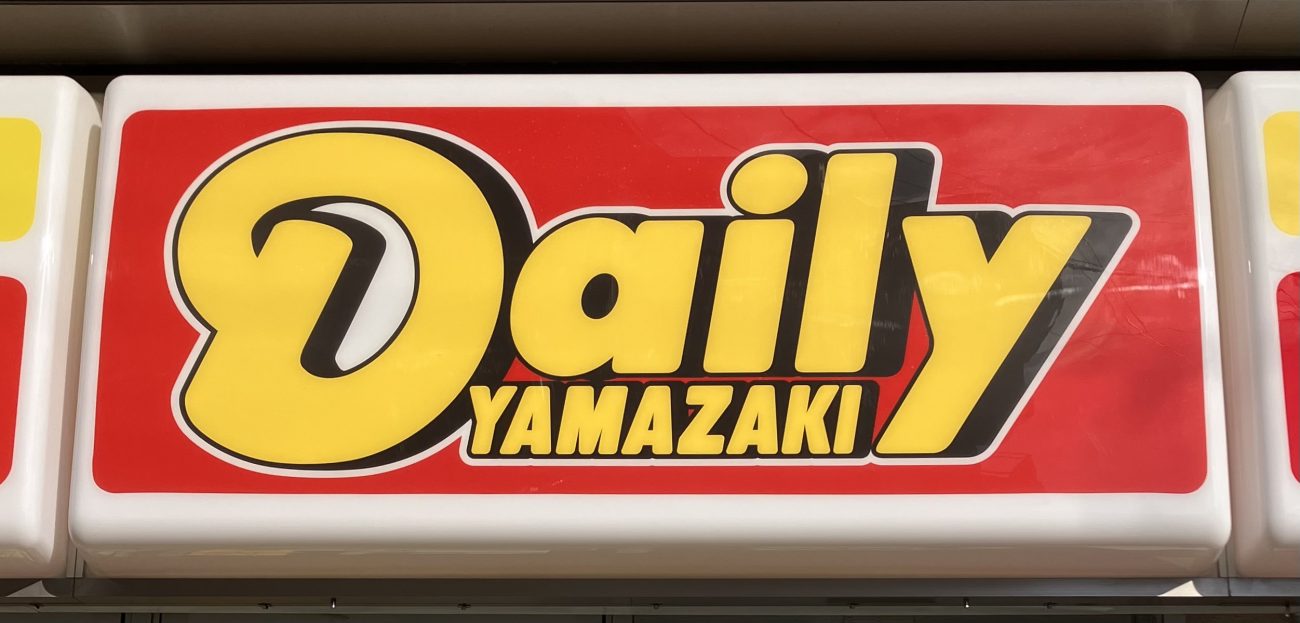 デイリーヤマザキ