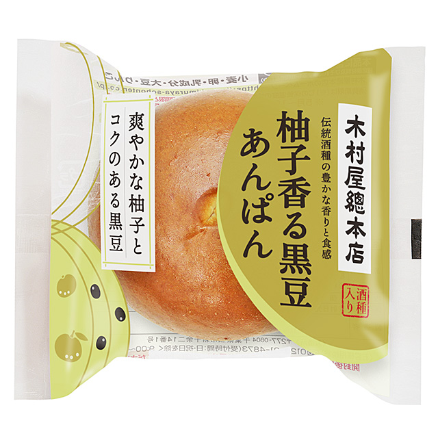 柚子香る黒豆あんぱん