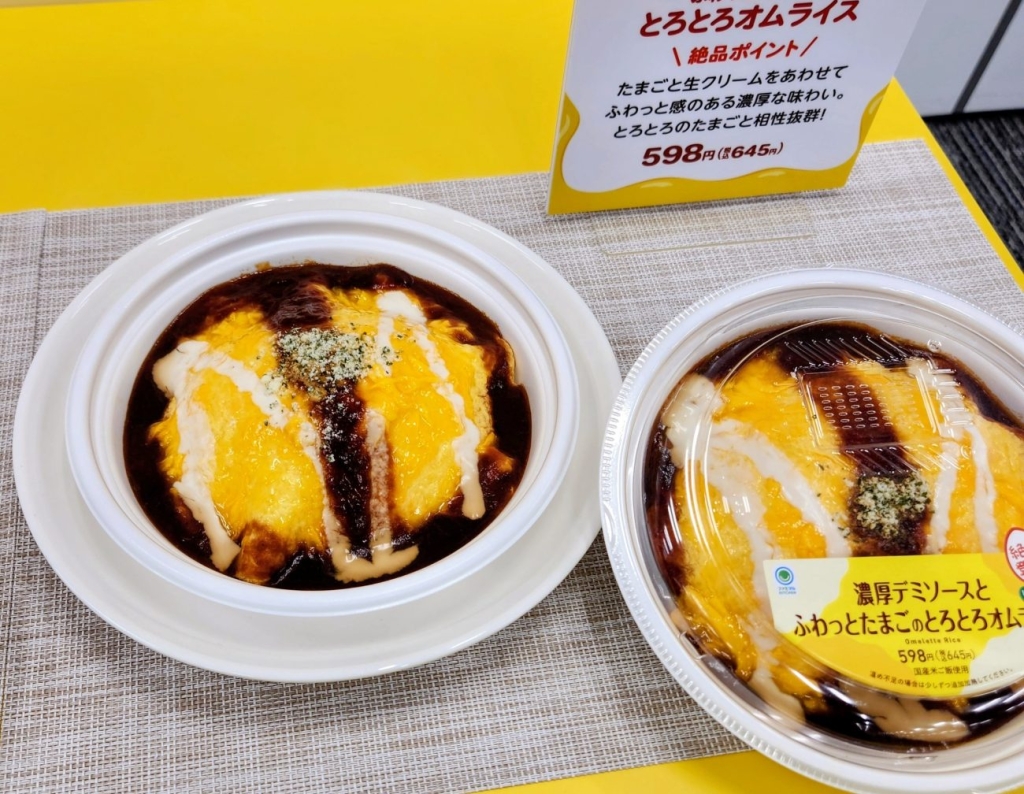 濃厚デミソースとふわっとたまごのとろとろオムライス（税込645円）