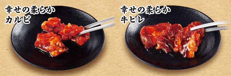 メニューに新シリーズが登場