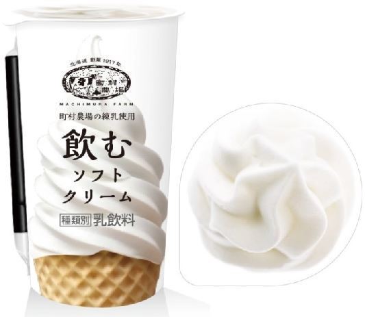 ローソン「町村農場 飲むソフトクリーム」(2019年10月発売)