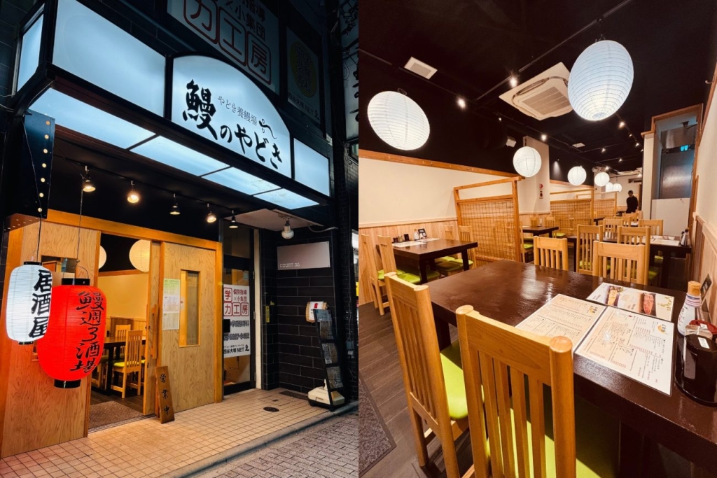 やどき養鰻場 鰻のやどき上井草店