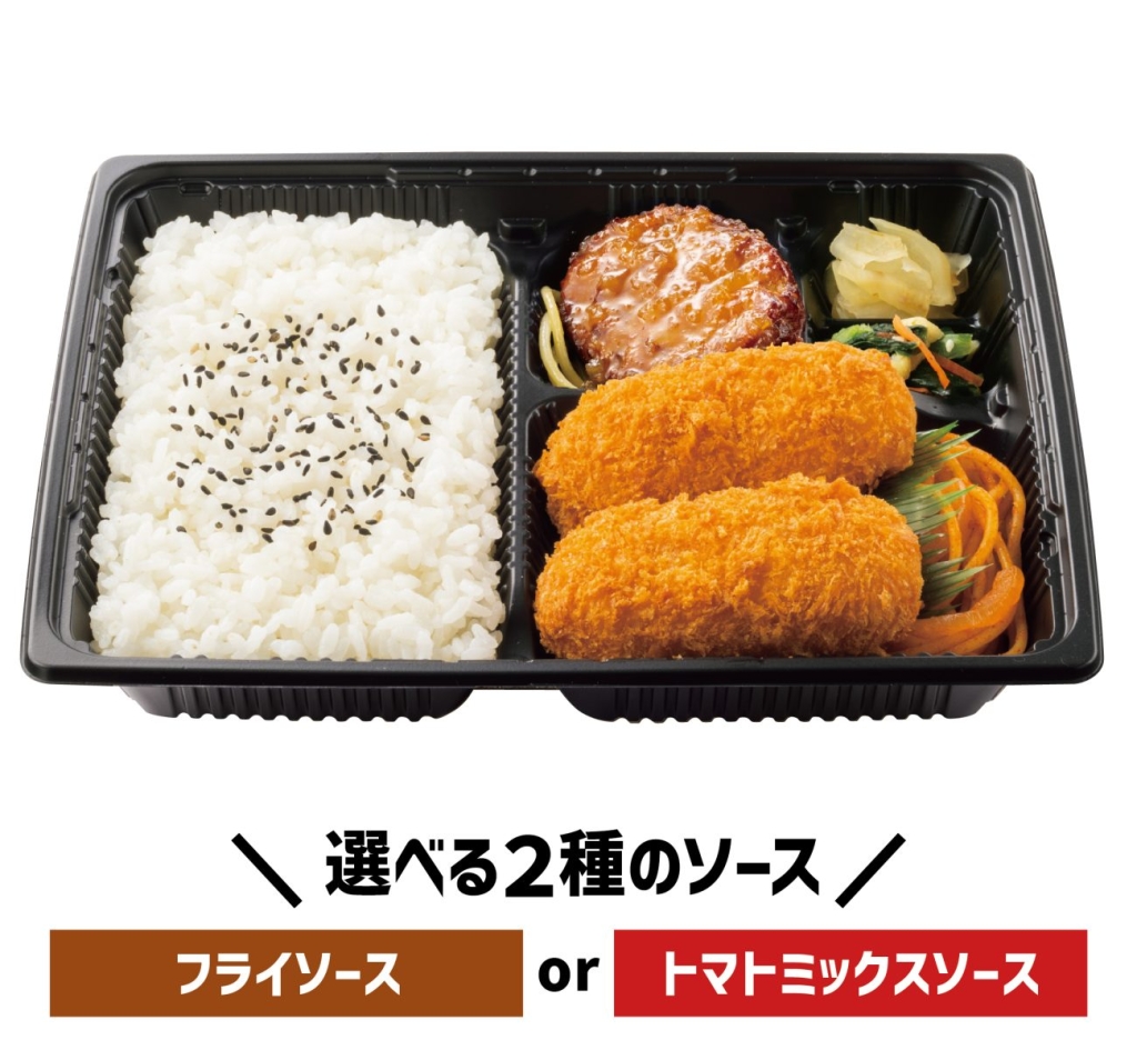 洋食おかず「カニコロバラエティ弁当」