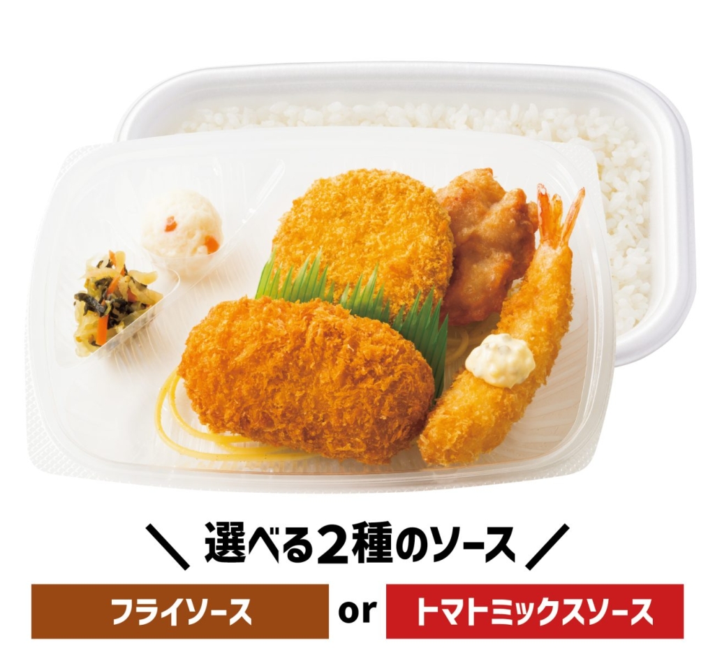 から揚げ･メンチ･エビフライ入り「カニコロミックス弁当」