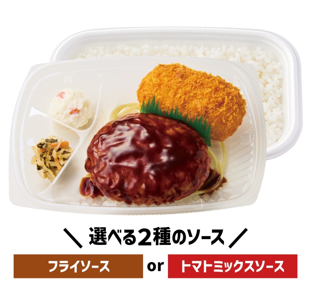 豪華洋食コンビ「カニコロ&デミグラスハンバーグ弁当」
