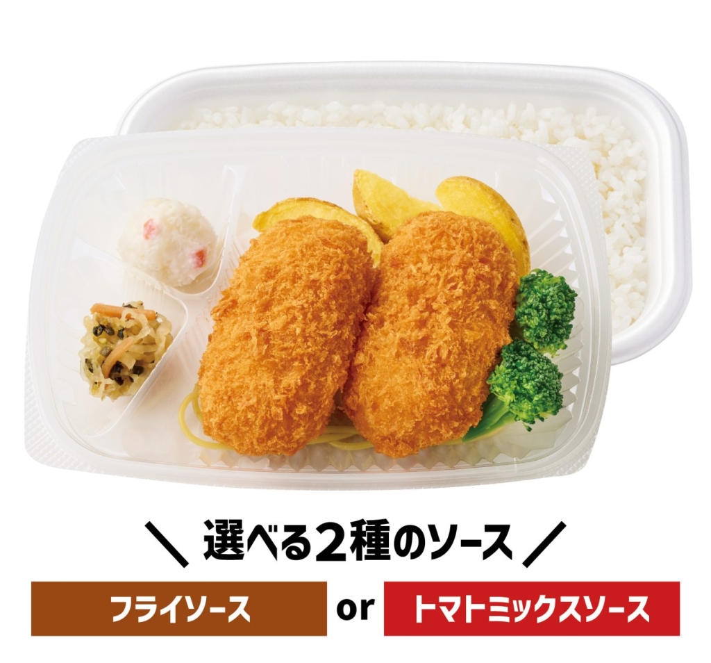 とろ～り、なめらか「カニクリームコロッケ弁当」