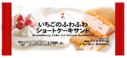 セブンプレミアム いちごのふわふわショートケーキサンド