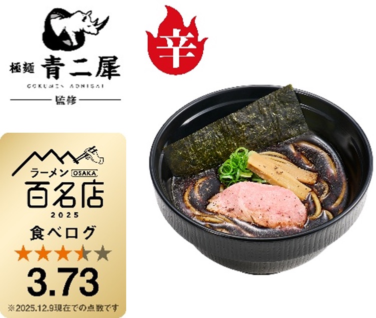 黒胡椒 濃口黒醤油ラーメン