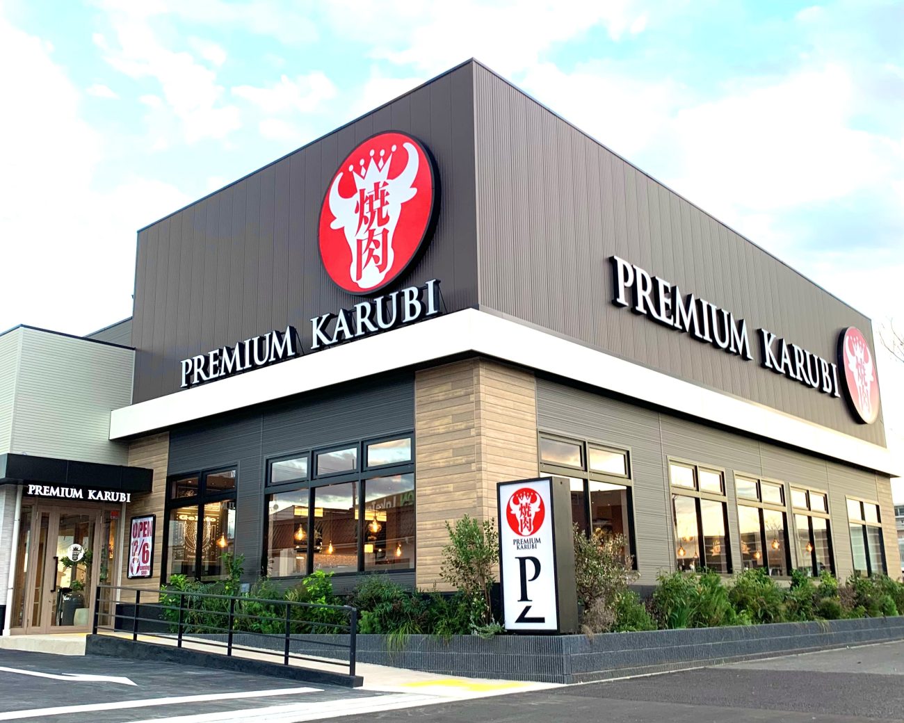 焼肉食べ放題チェーン「プレミアムカルビ」